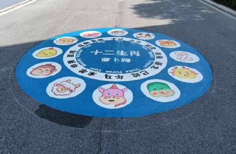 兴仁地面游戏彩绘